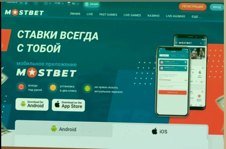 Фонбет лайв мобильная версия зеркало на смартфоне