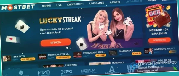 Riobet казино промокод бонус