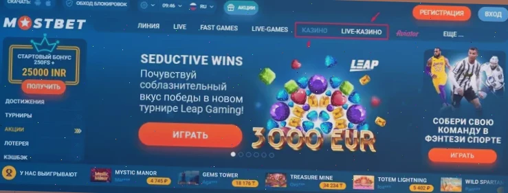 Winline Официальный Сайт